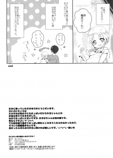 [Chocolate Chuudoku (Midoriiro)] Punipuni Otokonoko wa ikaga desu ka? [Digital] - page 19