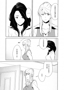 [Comaku] Anmari Sono Ki ni Sasenai de | 請別讓我太興奮 第三話 (L Girls 03) [Chinese] [個人漢化] - page 12