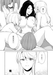 [Comaku] Anmari Sono Ki ni Sasenai de | 請別讓我太興奮 第三話 (L Girls 03) [Chinese] [個人漢化] - page 16