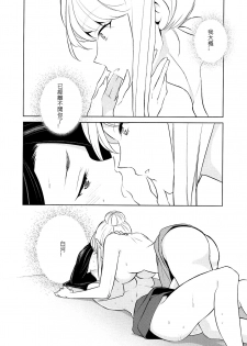 [Comaku] Anmari Sono Ki ni Sasenai de | 請別讓我太興奮 第三話 (L Girls 03) [Chinese] [個人漢化] - page 6