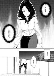 [Comaku] Anmari Sono Ki ni Sasenai de | 請別讓我太興奮 第三話 (L Girls 03) [Chinese] [個人漢化] - page 14