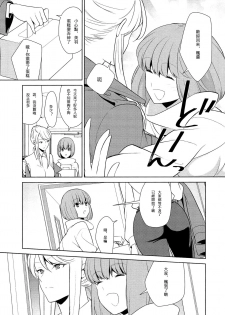 [Comaku] Anmari Sono Ki ni Sasenai de | 請別讓我太興奮 第三話 (L Girls 03) [Chinese] [個人漢化] - page 15