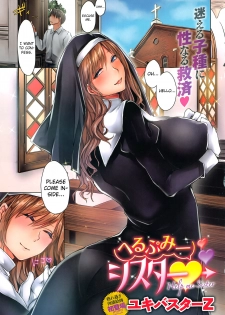 [Yukibuster-Z] Help Me, Sister (COMIC Anthurium 2016-08) [English] [biribiri] - page 1