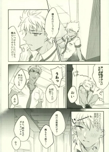 (Rhythmical ☆ Boys 3) [SKB (Anashiri)] I WISH YOU WOULD (KING OF PRISM by PrettyRhythm) - page 8