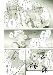 (Rhythmical ☆ Boys 3) [SKB (Anashiri)] I WISH YOU WOULD (KING OF PRISM by PrettyRhythm) - page 16