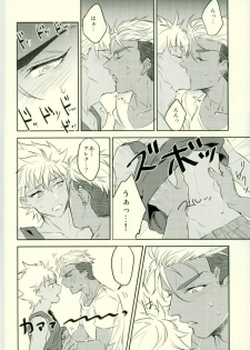 (Rhythmical ☆ Boys 3) [SKB (Anashiri)] I WISH YOU WOULD (KING OF PRISM by PrettyRhythm) - page 10