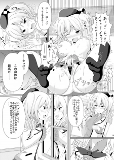 [Dschinghis Khan no Tamanegi wa Ore no Yome (Taniguchi-san)] Kashi Mashi 2 (Kantai Collection -KanColle-) [Digital] - page 21