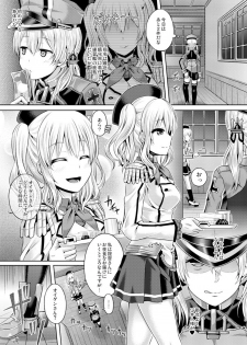 [Dschinghis Khan no Tamanegi wa Ore no Yome (Taniguchi-san)] Kashi Mashi 2 (Kantai Collection -KanColle-) [Digital] - page 5