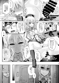 [Dschinghis Khan no Tamanegi wa Ore no Yome (Taniguchi-san)] Kashi Mashi 2 (Kantai Collection -KanColle-) [Digital] - page 17