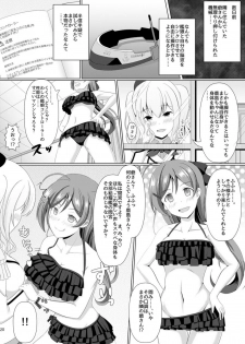 [Dschinghis Khan no Tamanegi wa Ore no Yome (Taniguchi-san)] Kashi Mashi 2 (Kantai Collection -KanColle-) [Digital] - page 22