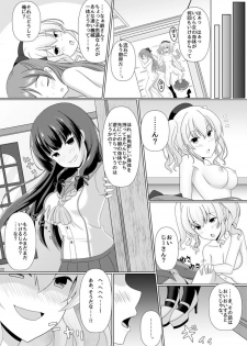 [Dschinghis Khan no Tamanegi wa Ore no Yome (Taniguchi-san)] Kashi Mashi 2 (Kantai Collection -KanColle-) [Digital] - page 24