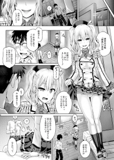 [Dschinghis Khan no Tamanegi wa Ore no Yome (Taniguchi-san)] Kashi Mashi 2 (Kantai Collection -KanColle-) [Digital] - page 8