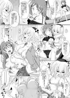 [Dschinghis Khan no Tamanegi wa Ore no Yome (Taniguchi-san)] Kashi Mashi 2 (Kantai Collection -KanColle-) [Digital] - page 23