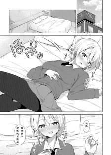(COMIC1☆11) [Sekine (Sekine Hajime)] Aan tte Itteru desho (Girls und Panzer) [Chinese] [Type79G个人汉化] - page 10