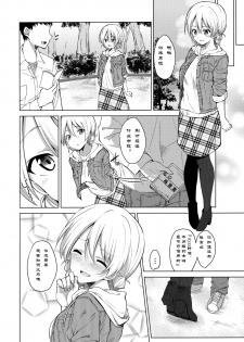(COMIC1☆11) [Sekine (Sekine Hajime)] Aan tte Itteru desho (Girls und Panzer) [Chinese] [Type79G个人汉化] - page 19