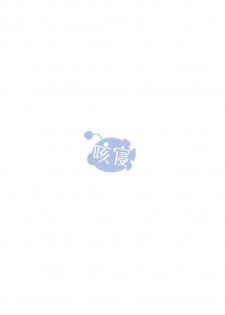 (COMIC1☆11) [Sekine (Sekine Hajime)] Aan tte Itteru desho (Girls und Panzer) [Chinese] [Type79G个人汉化] - page 22