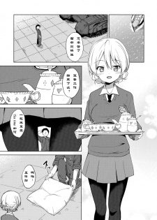 (COMIC1☆11) [Sekine (Sekine Hajime)] Aan tte Itteru desho (Girls und Panzer) [Chinese] [Type79G个人汉化] - page 4