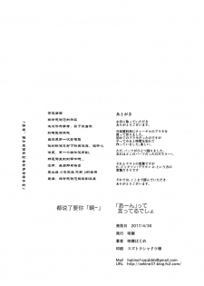 (COMIC1☆11) [Sekine (Sekine Hajime)] Aan tte Itteru desho (Girls und Panzer) [Chinese] [Type79G个人汉化] - page 21