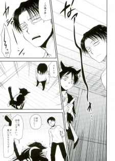 (C91) [Sonic (PANA)] Shinpei-kun ga Neko ni Narimashite (Shingeki no Kyojin) - page 16