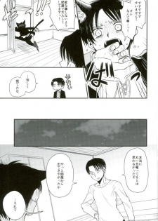 (C91) [Sonic (PANA)] Shinpei-kun ga Neko ni Narimashite (Shingeki no Kyojin) - page 14