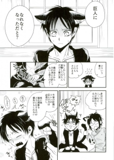 (C91) [Sonic (PANA)] Shinpei-kun ga Neko ni Narimashite (Shingeki no Kyojin) - page 10