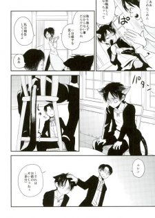 (C91) [Sonic (PANA)] Shinpei-kun ga Neko ni Narimashite (Shingeki no Kyojin) - page 11