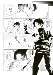 (C91) [Sonic (PANA)] Shinpei-kun ga Neko ni Narimashite (Shingeki no Kyojin) - page 27