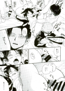 (C91) [Sonic (PANA)] Shinpei-kun ga Neko ni Narimashite (Shingeki no Kyojin) - page 20