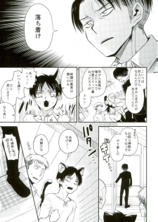 (C91) [Sonic (PANA)] Shinpei-kun ga Neko ni Narimashite (Shingeki no Kyojin) - page 6