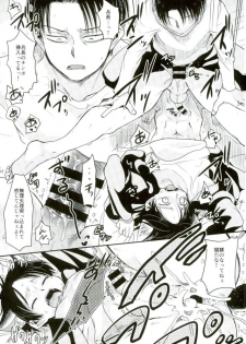 (C91) [Sonic (PANA)] Shinpei-kun ga Neko ni Narimashite (Shingeki no Kyojin) - page 22