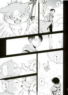 (C91) [Sonic (PANA)] Shinpei-kun ga Neko ni Narimashite (Shingeki no Kyojin) - page 8