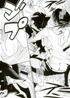 (C91) [Sonic (PANA)] Shinpei-kun ga Neko ni Narimashite (Shingeki no Kyojin) - page 25