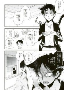 (C91) [Sonic (PANA)] Shinpei-kun ga Neko ni Narimashite (Shingeki no Kyojin) - page 15