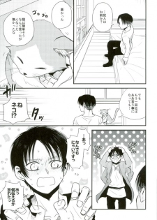 (C91) [Sonic (PANA)] Shinpei-kun ga Neko ni Narimashite (Shingeki no Kyojin) - page 28
