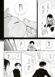 (C91) [Sonic (PANA)] Shinpei-kun ga Neko ni Narimashite (Shingeki no Kyojin) - page 9