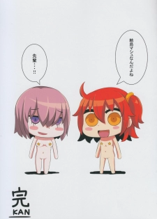 (COMIC1☆11) [Small Marron (Asakura Kukuri)] FDO Fate/Dosukebe Order (Fate/Grand Order) - page 12