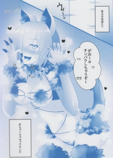 (COMIC1☆11) [Small Marron (Asakura Kukuri)] FDO Fate/Dosukebe Order (Fate/Grand Order) - page 11