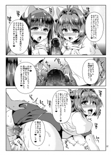 [KURUBUSI-KAI (Dowarukofu)] Sakura-chan Paiotsu Memorial Soushuuhen (Cardcaptor Sakura) [Digital] - page 38