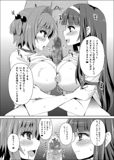 [KURUBUSI-KAI (Dowarukofu)] Sakura-chan Paiotsu Memorial Soushuuhen (Cardcaptor Sakura) [Digital] - page 19