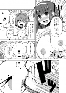 [KURUBUSI-KAI (Dowarukofu)] Sakura-chan Paiotsu Memorial Soushuuhen (Cardcaptor Sakura) [Digital] - page 17