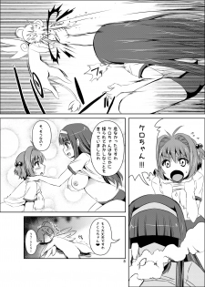 [KURUBUSI-KAI (Dowarukofu)] Sakura-chan Paiotsu Memorial Soushuuhen (Cardcaptor Sakura) [Digital] - page 18