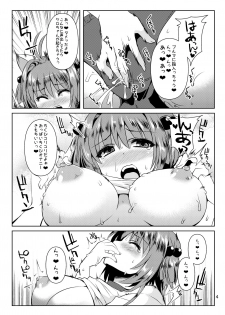 [KURUBUSI-KAI (Dowarukofu)] Sakura-chan Paiotsu Memorial Soushuuhen (Cardcaptor Sakura) [Digital] - page 30