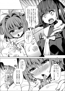 [KURUBUSI-KAI (Dowarukofu)] Sakura-chan Paiotsu Memorial Soushuuhen (Cardcaptor Sakura) [Digital] - page 14