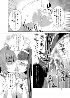 [KURUBUSI-KAI (Dowarukofu)] Sakura-chan Paiotsu Memorial Soushuuhen (Cardcaptor Sakura) [Digital] - page 22