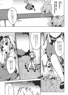 [Kisama Soredemo Ningenka!! (Tano)] Shiawase na Youmu (Touhou Project) [Digital] - page 5