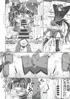 (COMIC1☆8) [Gambler Club (Kousaka Jun)] Miss Haraguro Megane (Log Horizon) - page 9