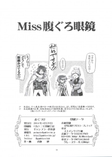 (COMIC1☆8) [Gambler Club (Kousaka Jun)] Miss Haraguro Megane (Log Horizon) - page 29