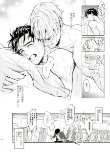 (Ginban no Glory) [Fuerzabruta (ZawarC)] Honne wa Yopparatta Ato de (Yuri!!! on ICE) - page 14