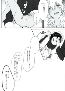 (Love Forgiven 2) [IZM. (Tirizumi)] Gohan no Jikan desu (Detective Conan) - page 18