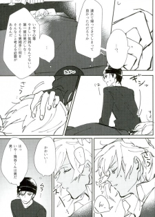 (Love Forgiven 2) [IZM. (Tirizumi)] Gohan no Jikan desu (Detective Conan) - page 6